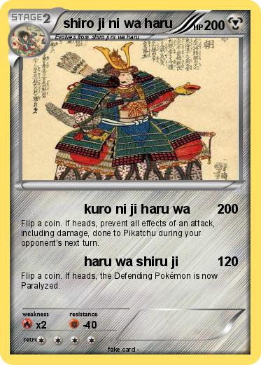 Pokemon shiro ji ni wa haru