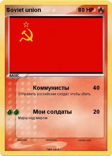 Pokemon Soviet union
