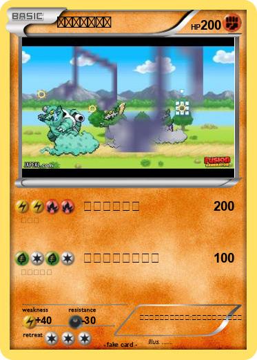 Pokemon 土生命中心区乂
