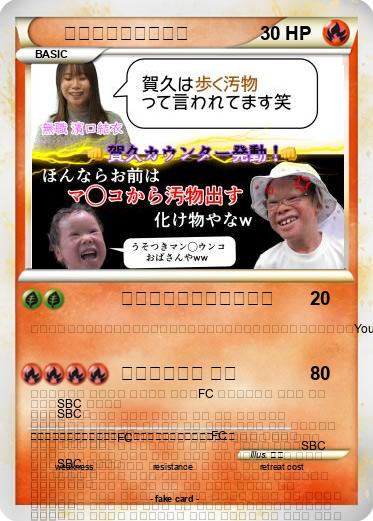 Pokemon 山室山小学校　校歌