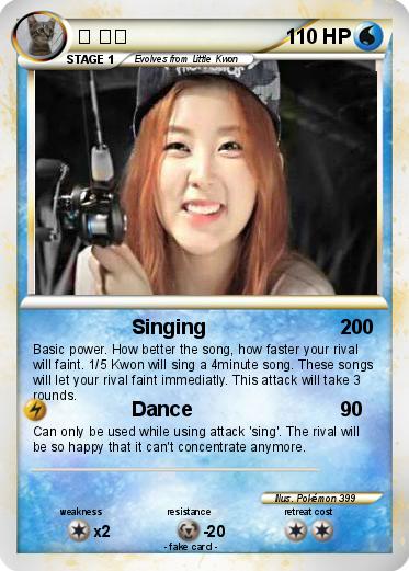 Pokemon 권 소현