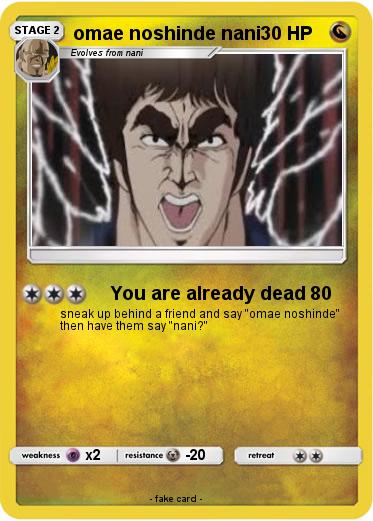 Pokemon omae noshinde nani