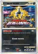 Movie arceus