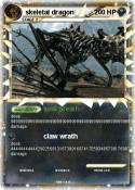 skeletal dragon