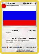 Россия 9999 Россия