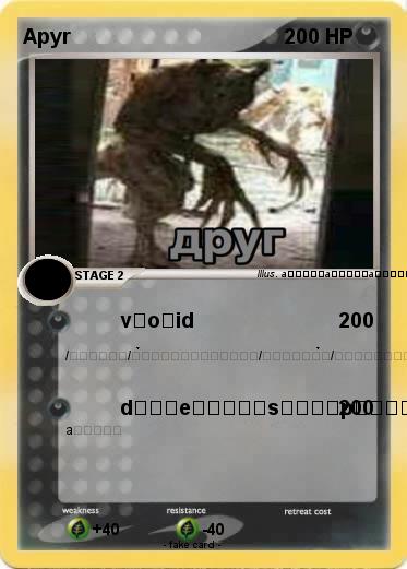 Pokemon Apyr