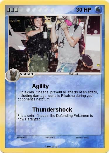 Pokemon 如威豪