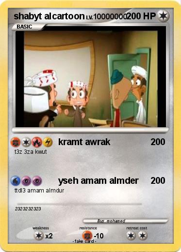 Pokemon shabyt alcartoon