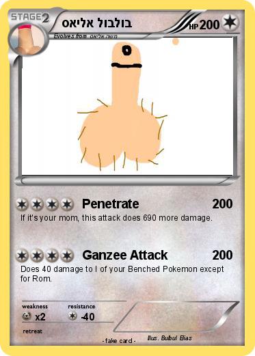 Pokemon סאילא לובלוב