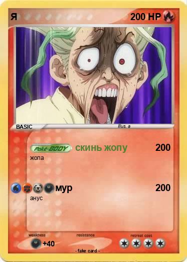 Pokemon Я