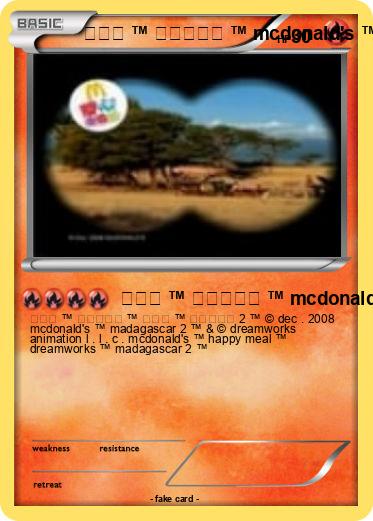 Pokemon 麥當勞 ™ 開心樂園餐 ™ mcdonald's ™ happy meal ™