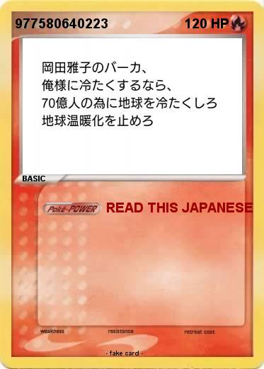 Pokemon 977580640223