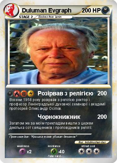 Pokemon Duluman Evgraph