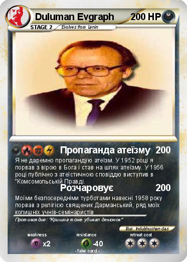 Pokemon Duluman Evgraph