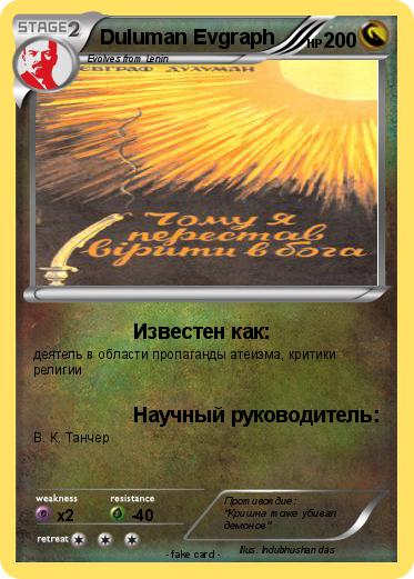 Pokemon Duluman Evgraph