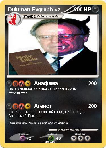 Pokemon Duluman Evgraph