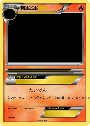 Pokemon ポーアイカレー おいしい