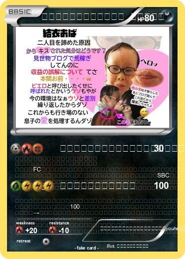 Pokemon 山室山フットボールクラブ  公式サイト