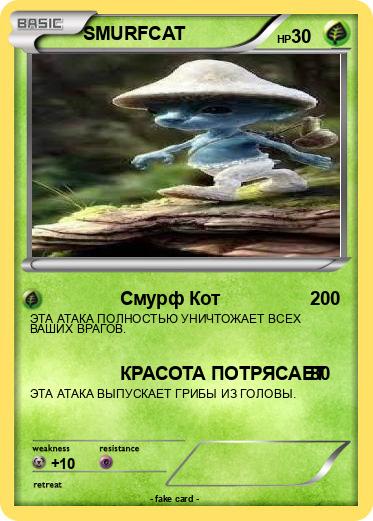 Pokemon SMURFCAT