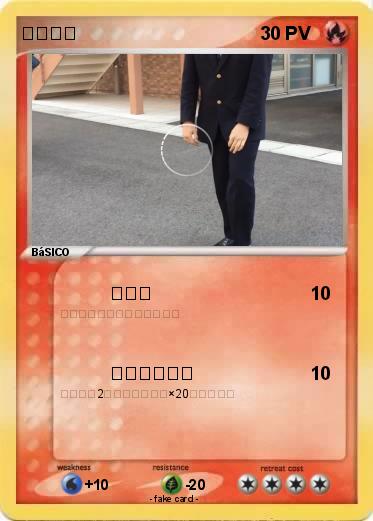 Pokemon まさむね