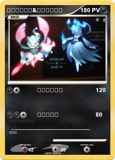 Pokemon ジュルガンド&トポロジーム