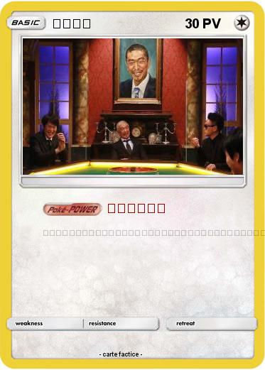 Pokemon マツモト