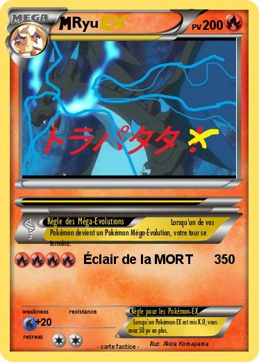 Pokemon Ryu