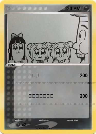 Pokemon 分裂