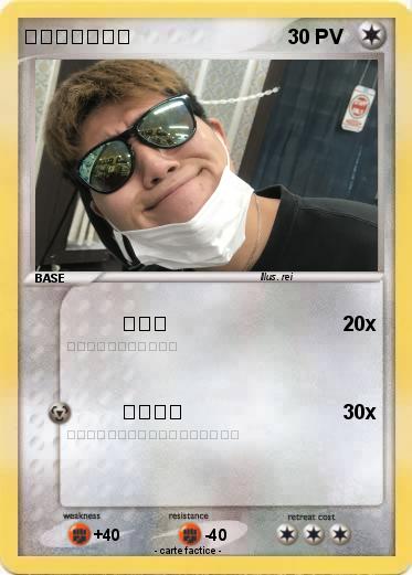 Pokemon 加藤ボンゴレイ