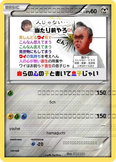 Pokemon 松阪市立中部中学校　年間行事
