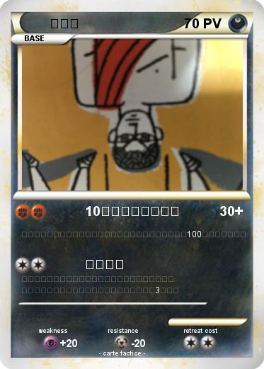 Pokemon メロス
