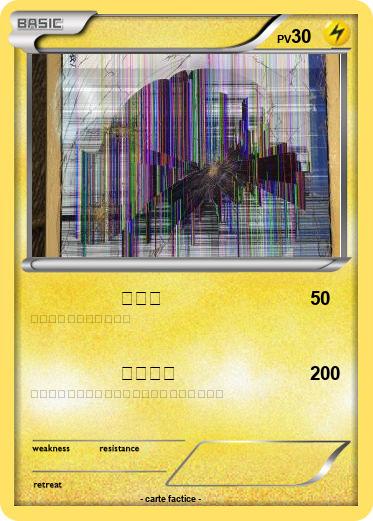 Pokemon 