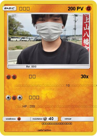 Pokemon まさる