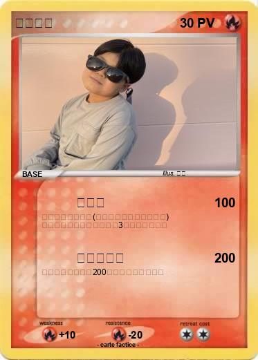 Pokemon 平賀れお