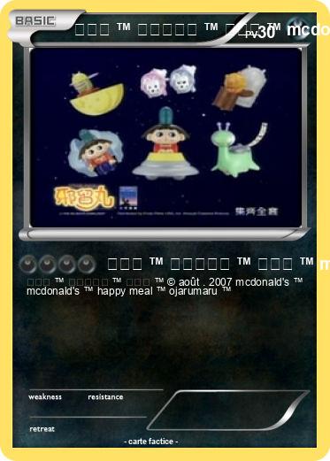 Pokemon 麥當勞 ™ 開心樂園餐 ™ 邪留丸 ™ mcdonald's ™ happy meal ™ ojarumaru ™