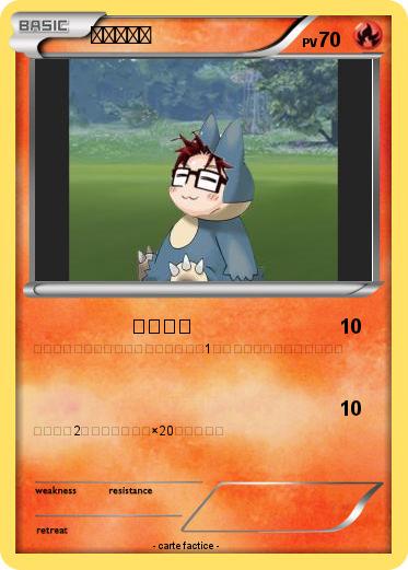 Pokemon 会長ゴンベ