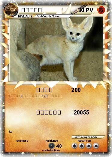 Pokemon ピカチュウ