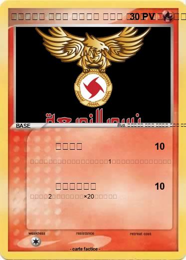 Pokemon イスラエル 侵略者 新ナチス 虐殺者 略奪者 クズ 犯罪者 アホ 馬鹿