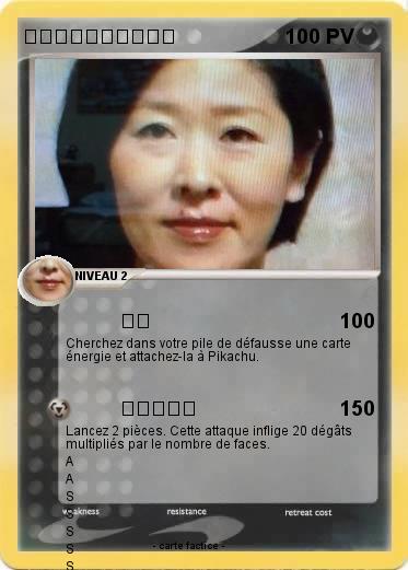 Pokemon この人を殴って下さい