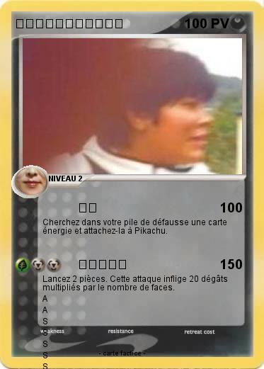 Pokemon この人を逮捕して下さい