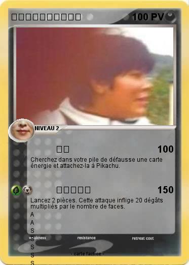 Pokemon この人を蹴って下さい
