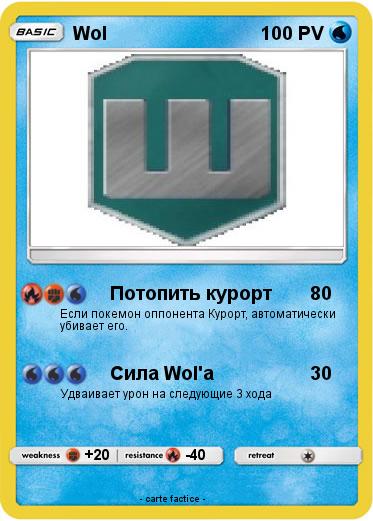 Pokemon Wol