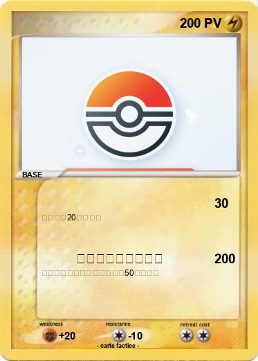 Pokemon 