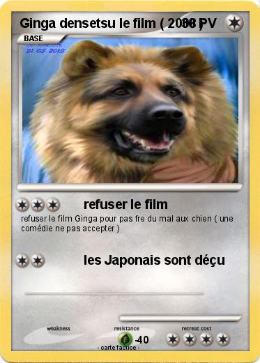 Pokemon Ginga densetsu le film ( 2008 )