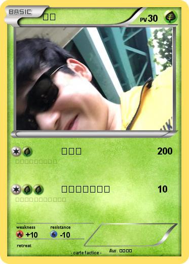 Pokemon パパ
