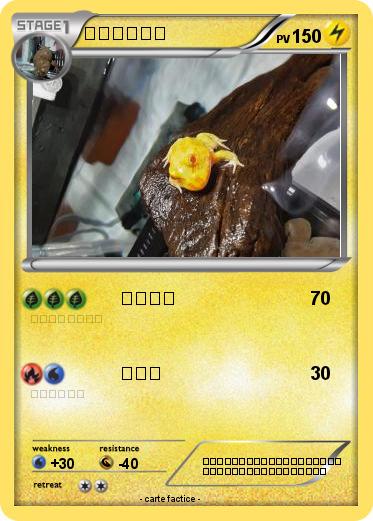 Pokemon クランウェル