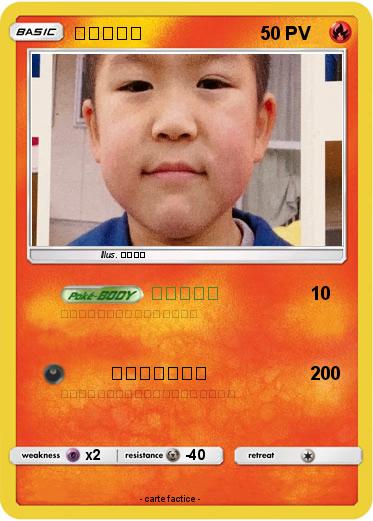 Pokemon ユーノルド