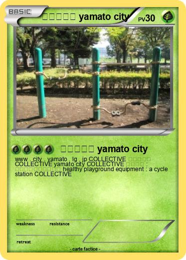 Pokemon 大和市役所 yamato city