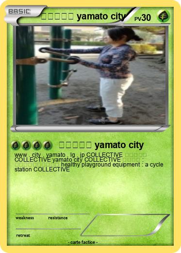 Pokemon 大和市役所 yamato city