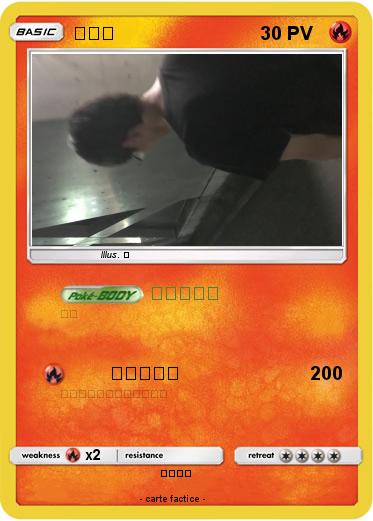 Pokemon ビーノ